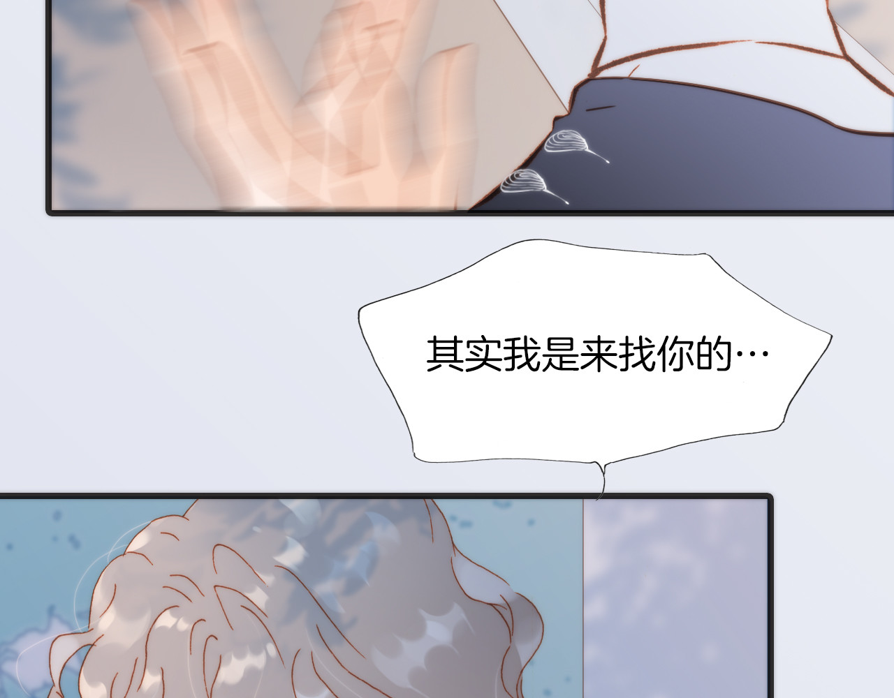 第19话 天使的爱人 第 16 页