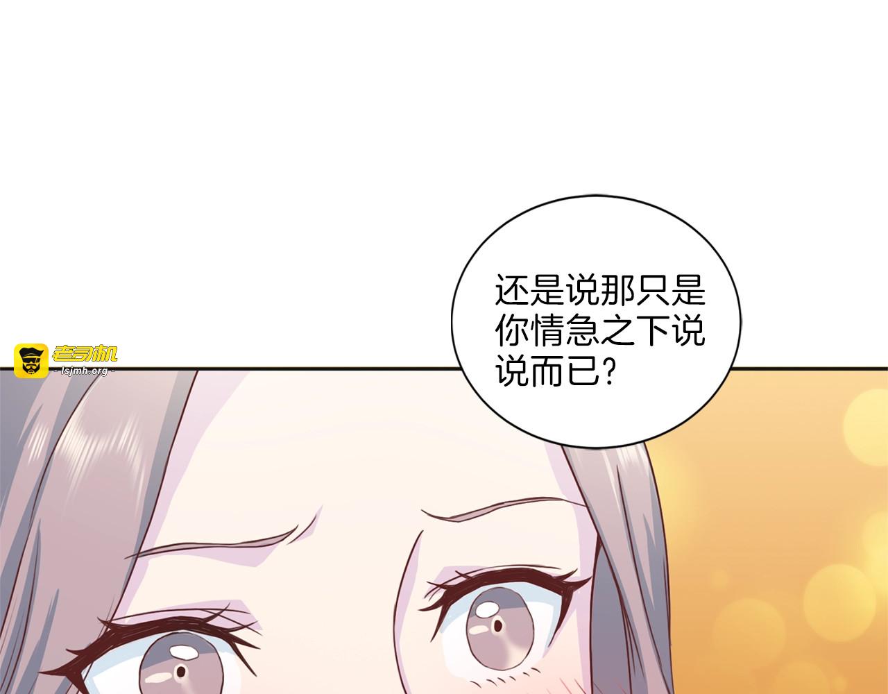 第13话 顺从 第 55 页