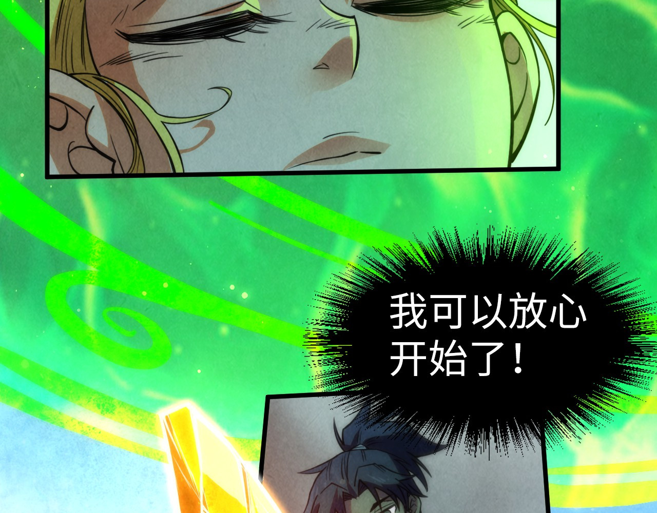 第201话 洛云裳的心思 第 8 页