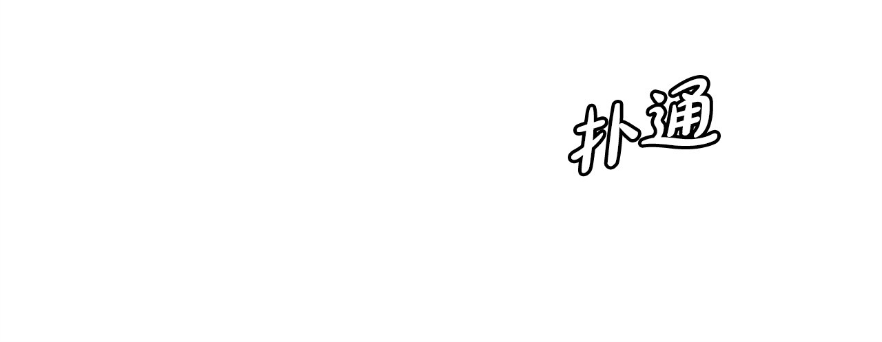 第20话 反复试探 第 128 页