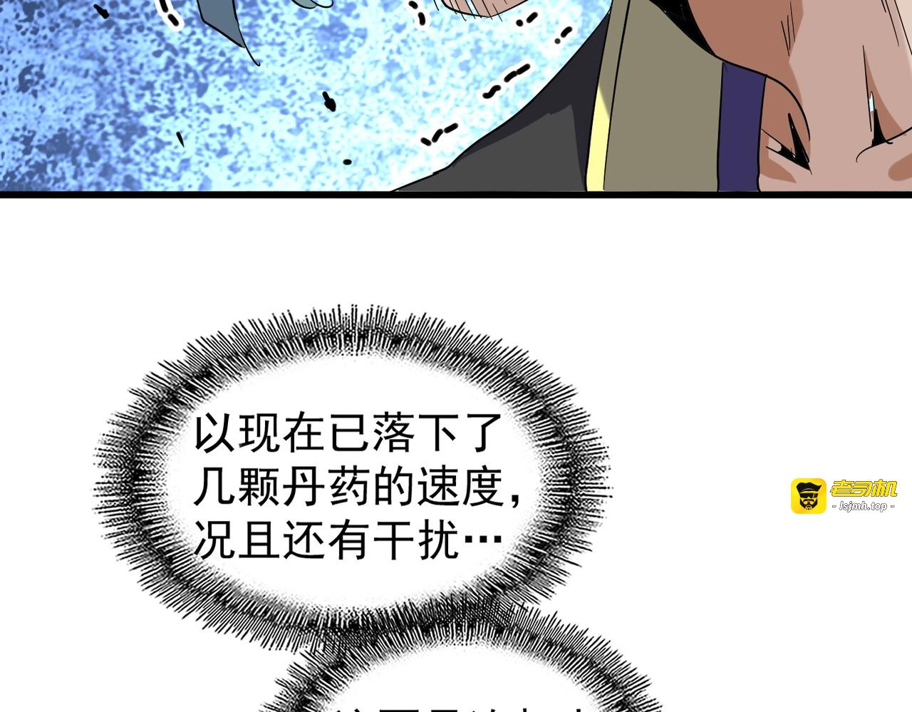 第175话 心血炼丹！ 第 71 页