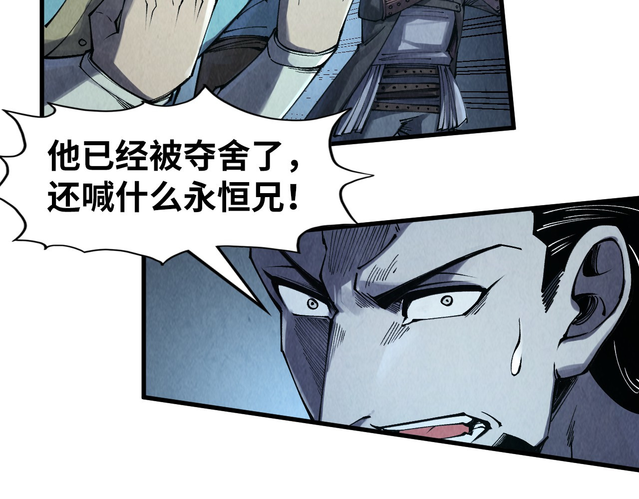 第272话 联手镇压 第 52 页