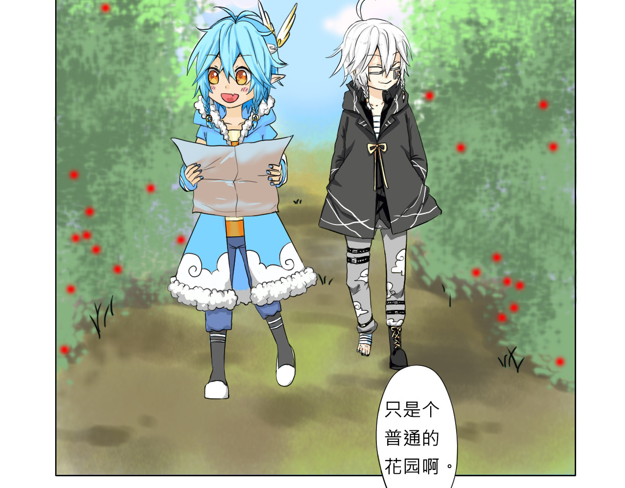 她 居然邀请我！？ 第 24 页