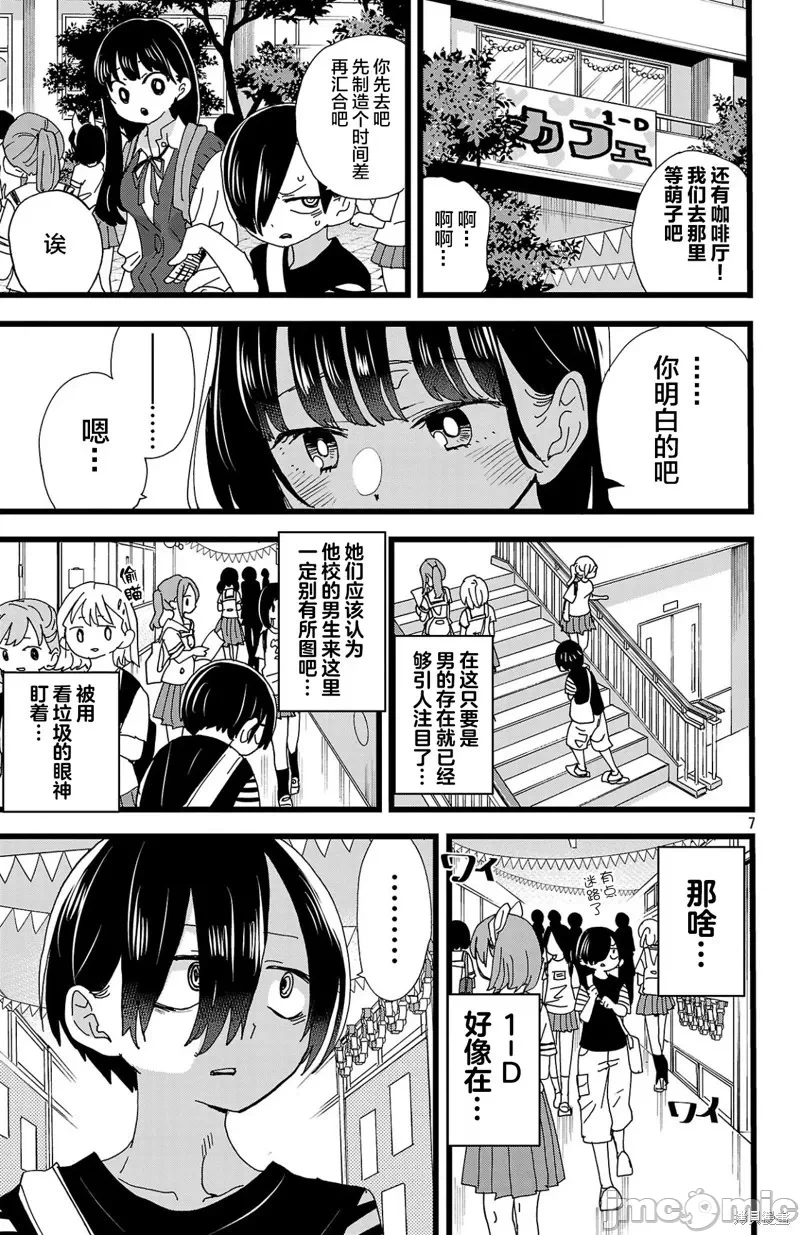 第174话 第 7 页