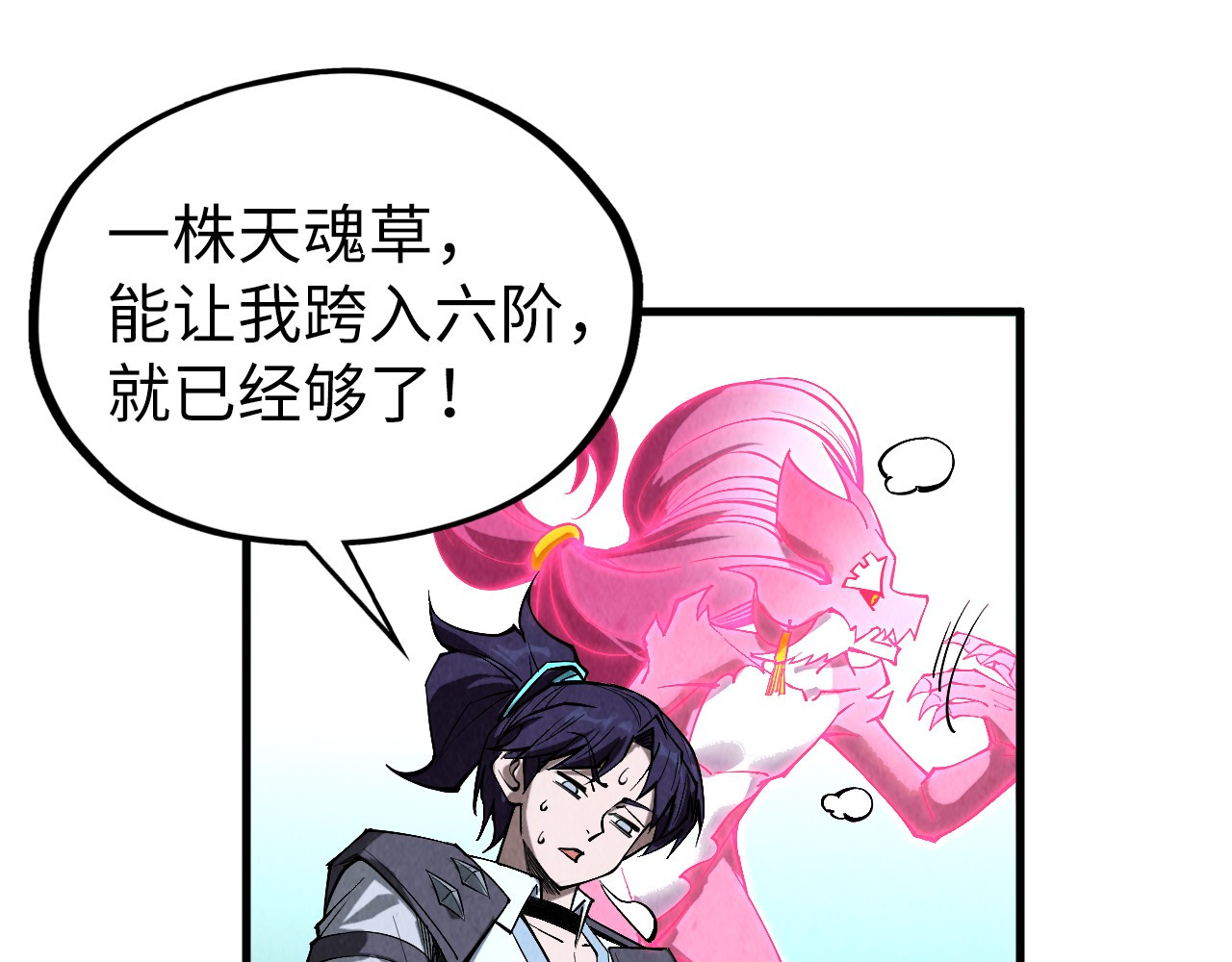 第353话 炼化药力 第 114 页