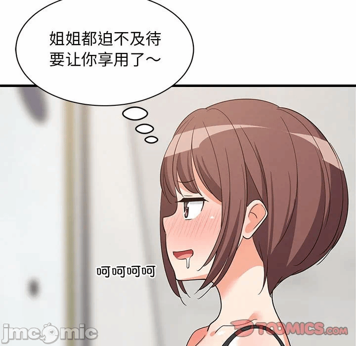 第45话 第 165 页