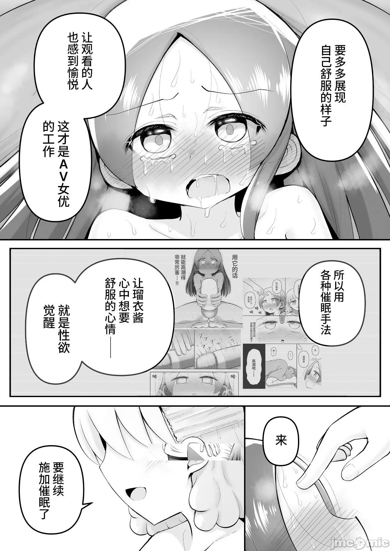 第一话 第 36 页