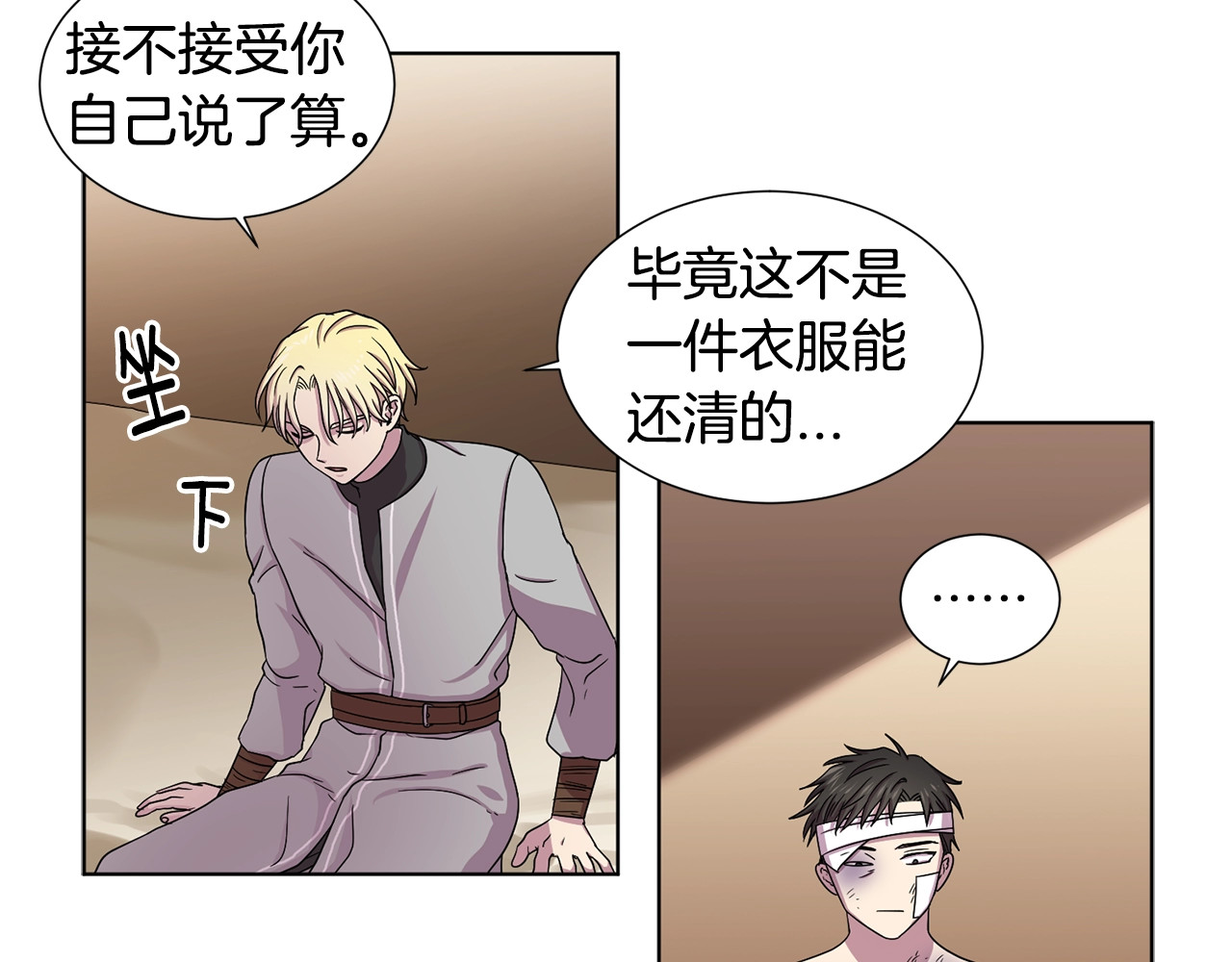 第19话 什么经验？！ 第 22 页