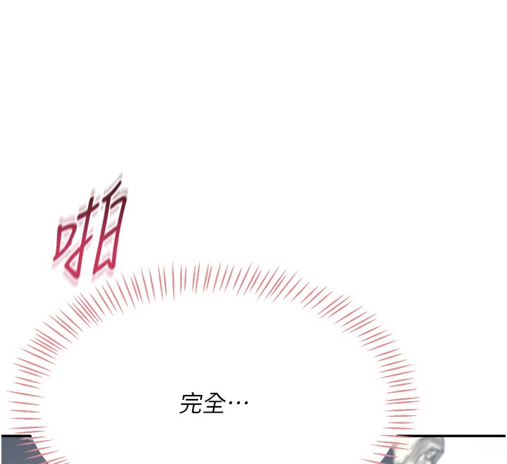 第3话 第 161 页