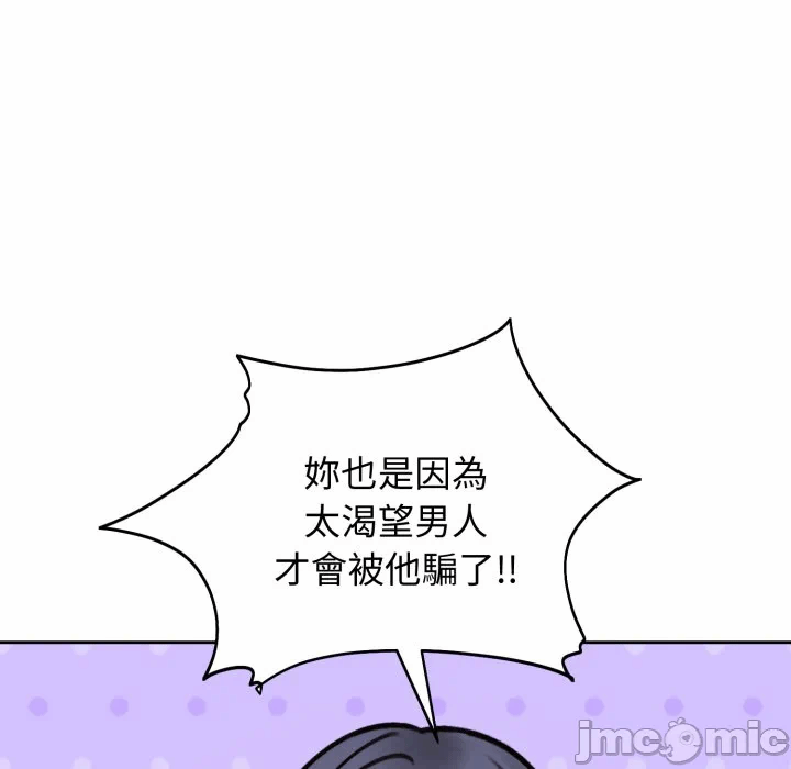 第52话 第 150 页