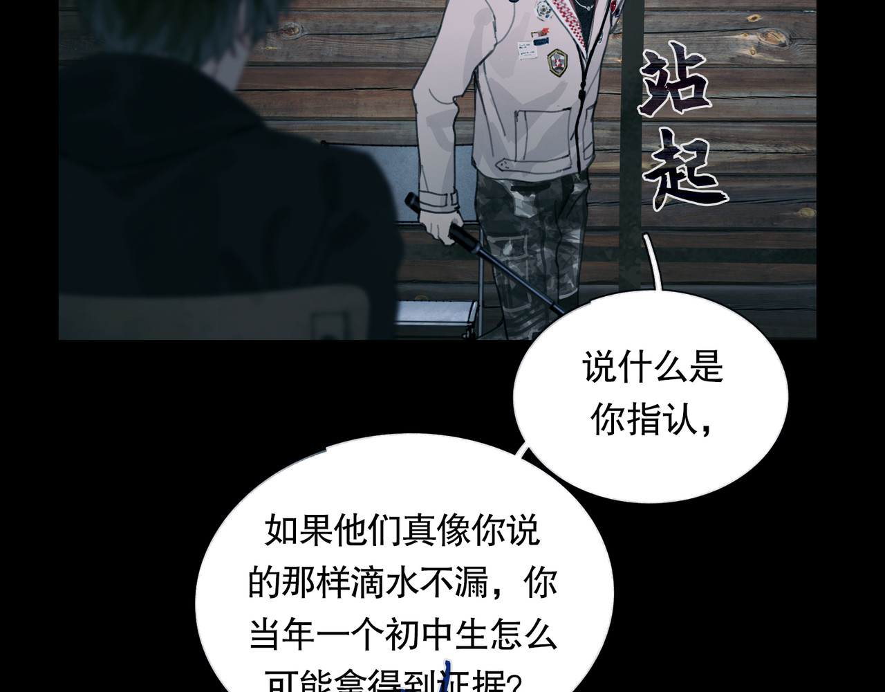 第15话 方便之处 第 54 页