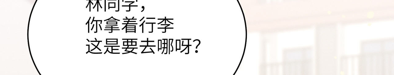 第32话：住在一起了！！ 第 48 页
