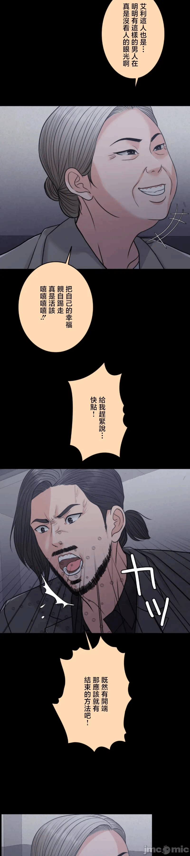 第113话 第 19 页