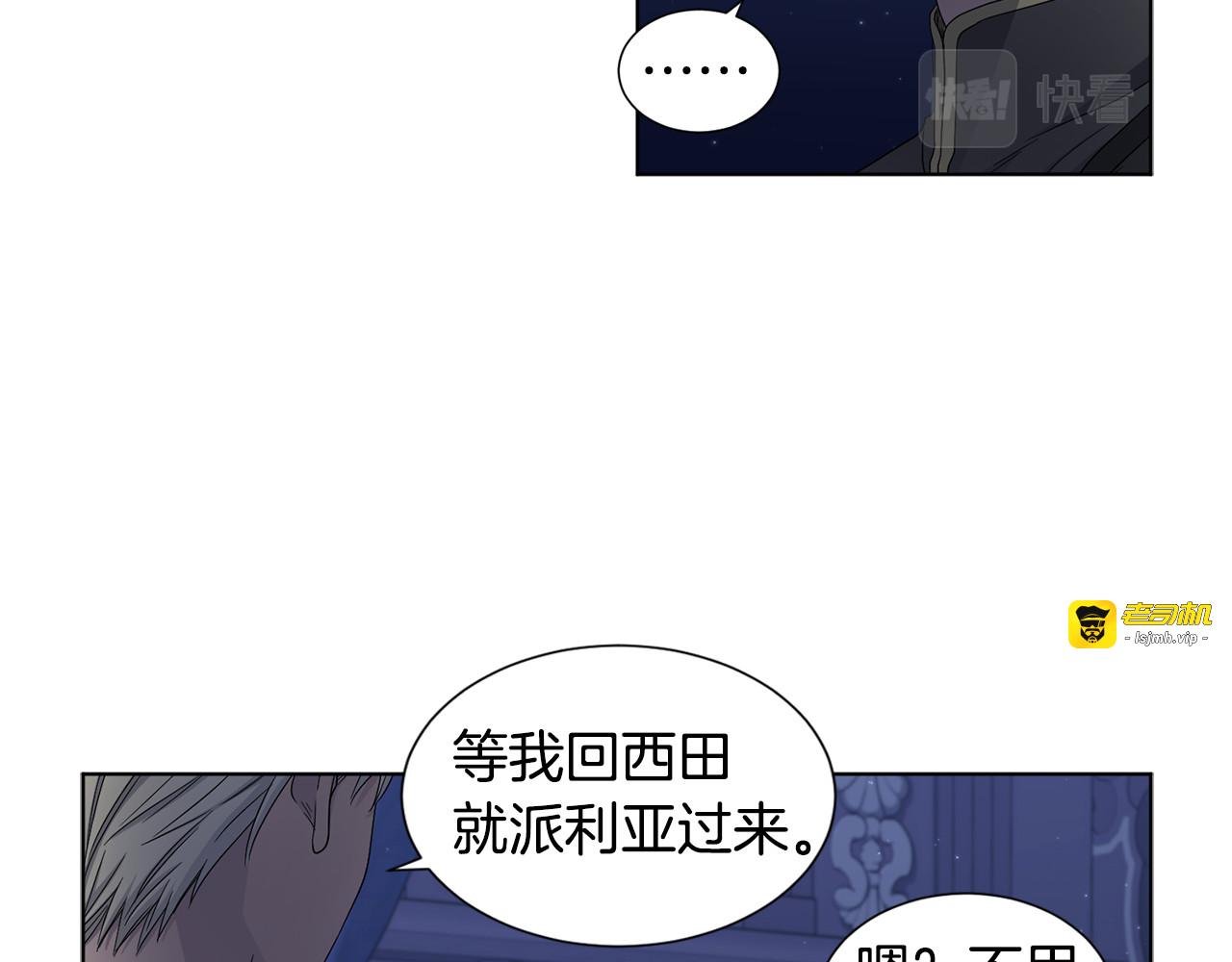 第74话 苏醒 第 23 页