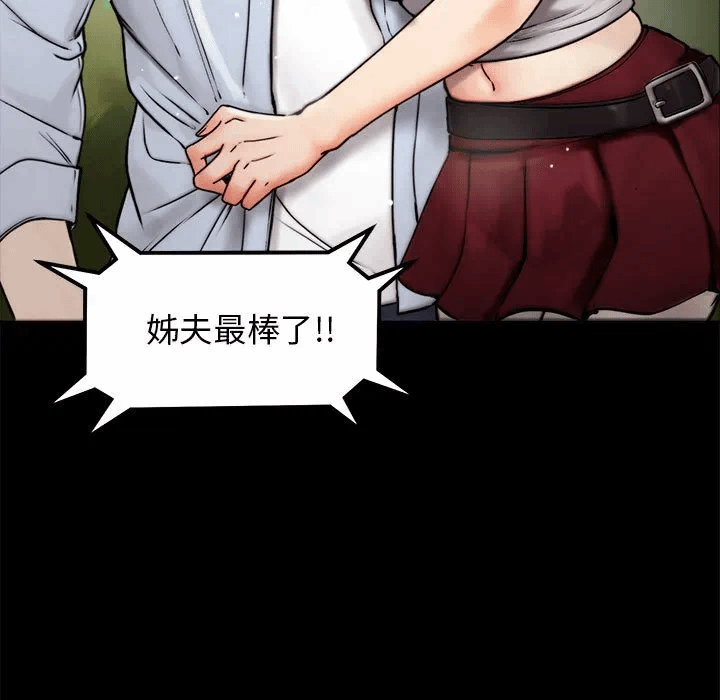 第1话 第 44 页
