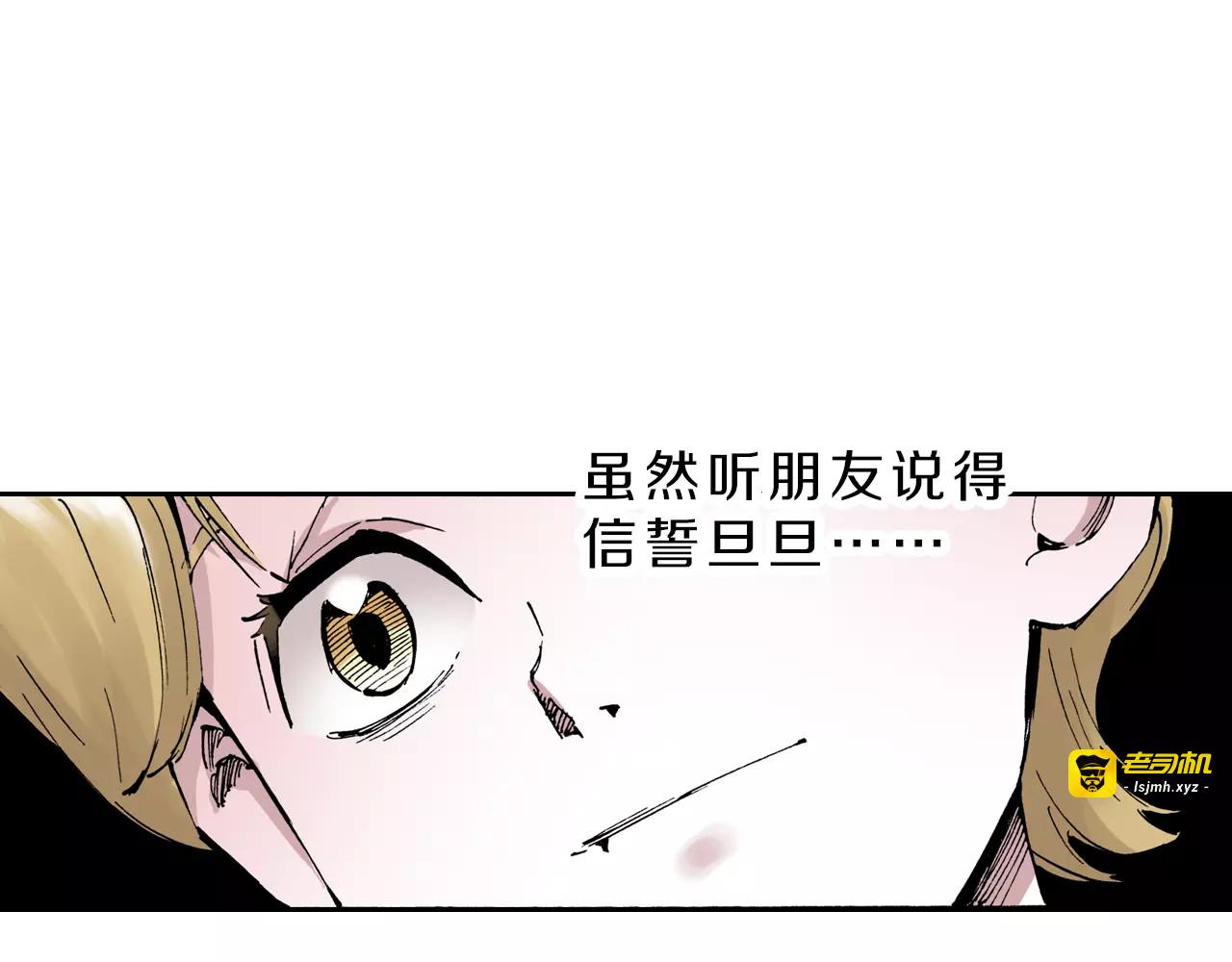 第4话 魑魅之花 第 33 页
