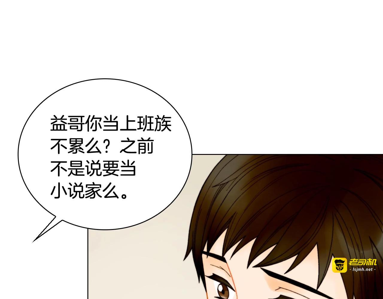 番外56 我们的秘密 第 99 页