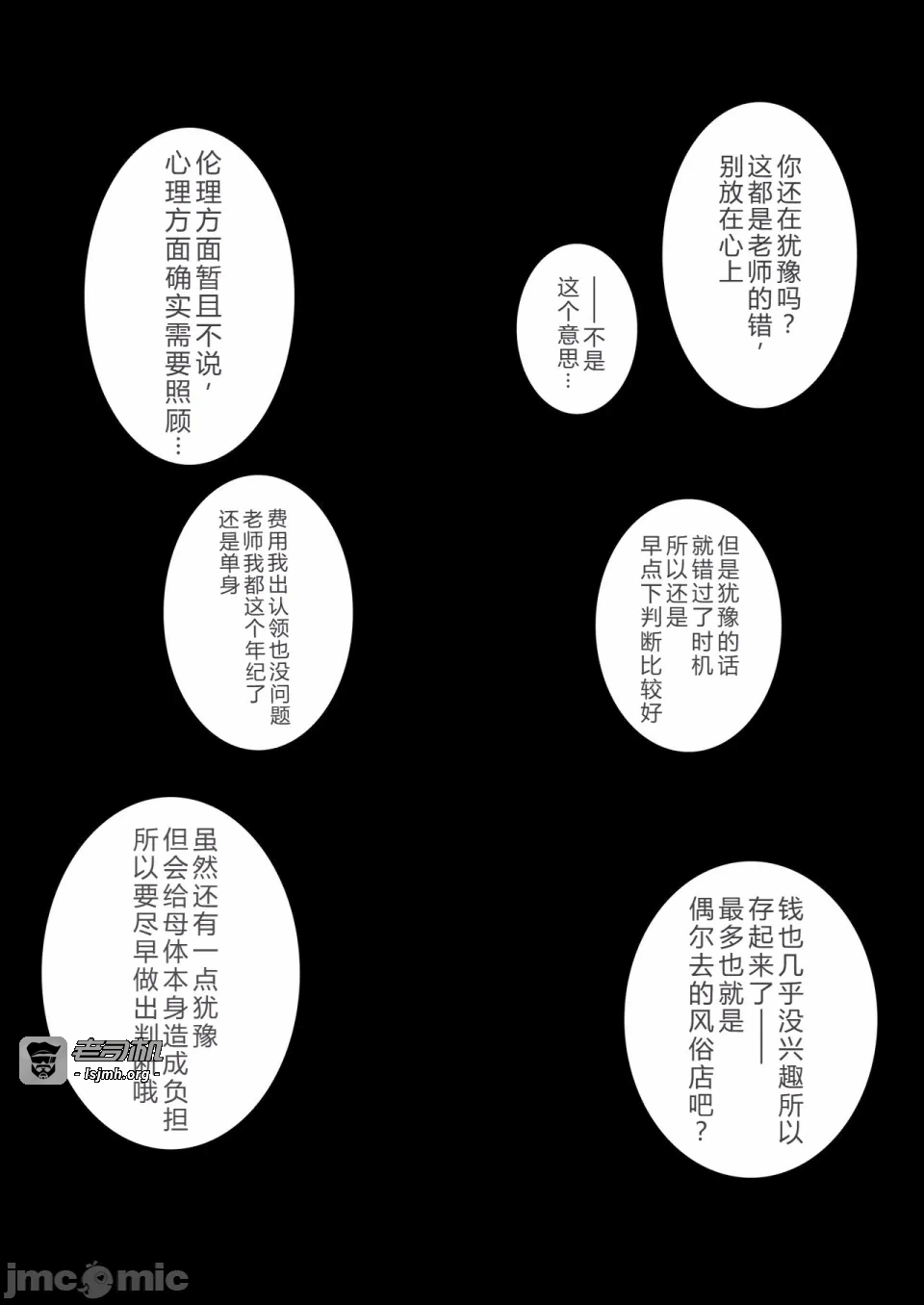 第一话 第 115 页