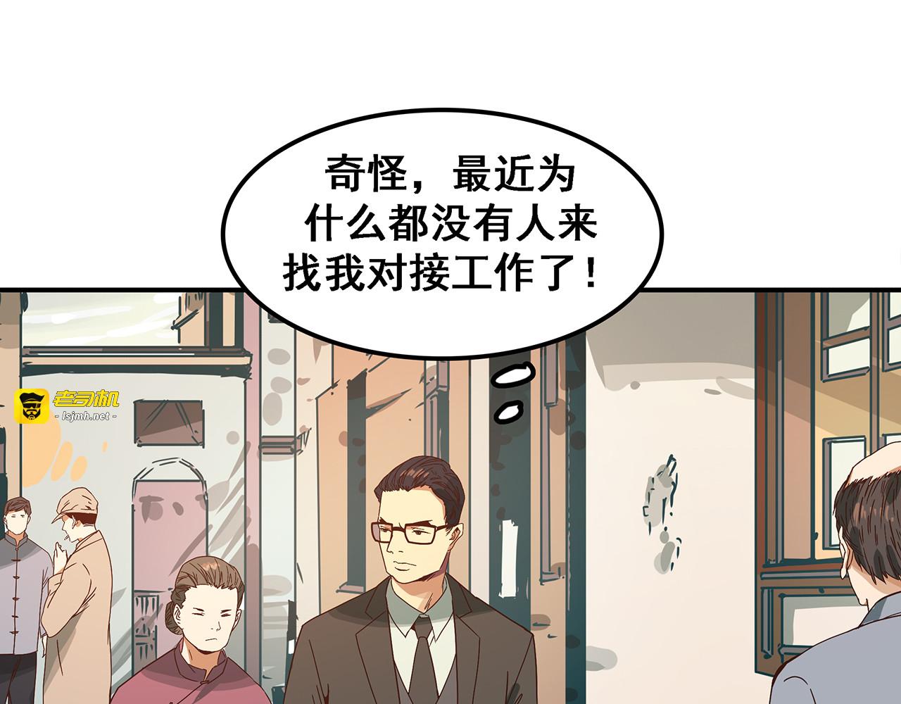 第十六话  绝不叛降！ 第 39 页