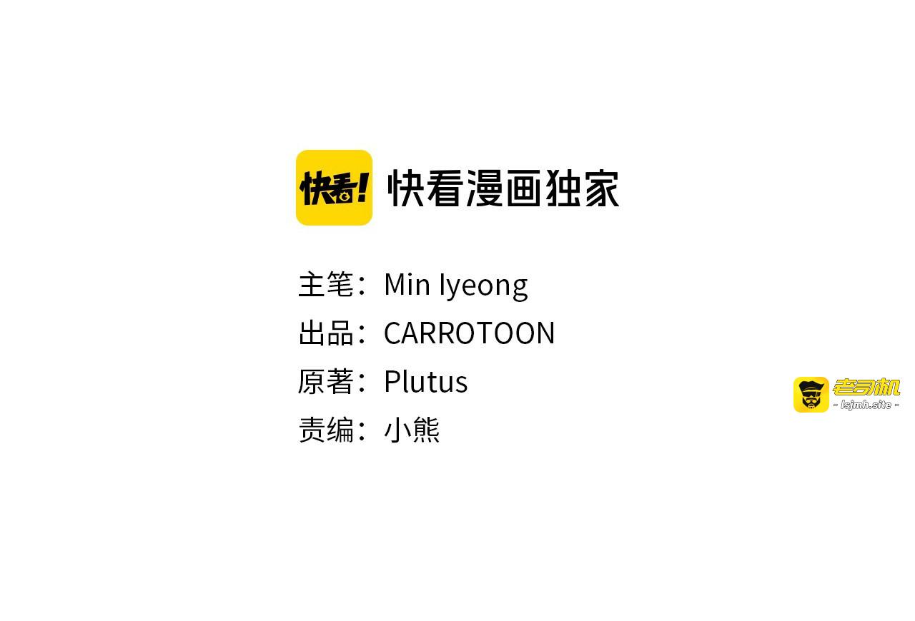 第4话 你不够格！ 第 51 页