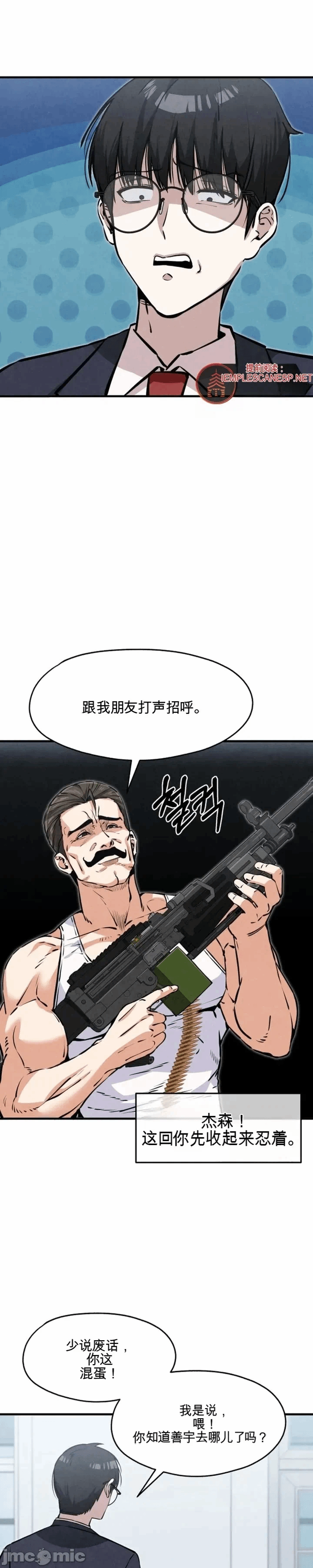 第5话 第 16 页