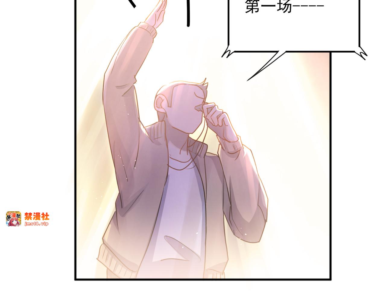 第108话 斐也的答案 第 53 页