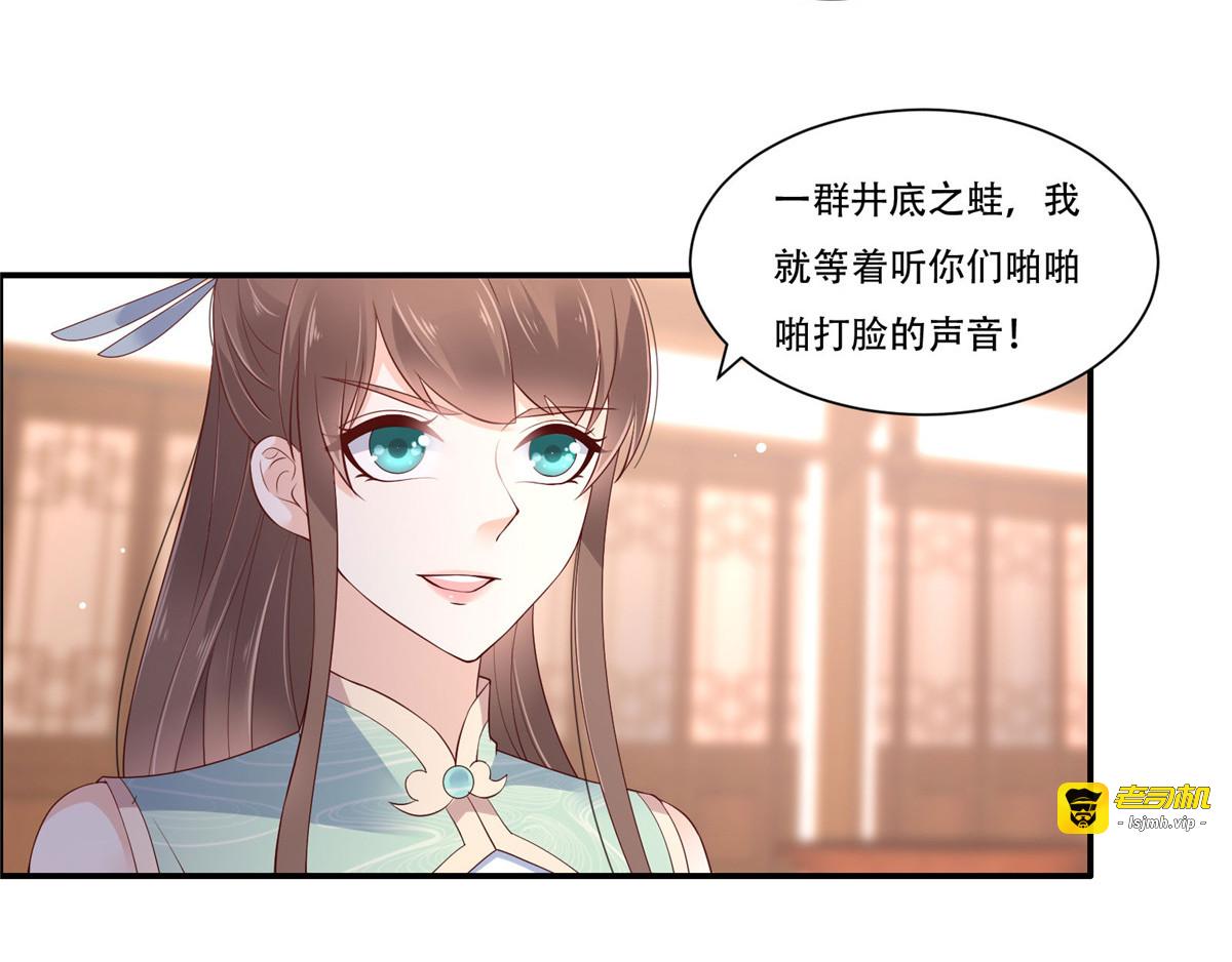 第56话 你来这里作甚？ 第 33 页