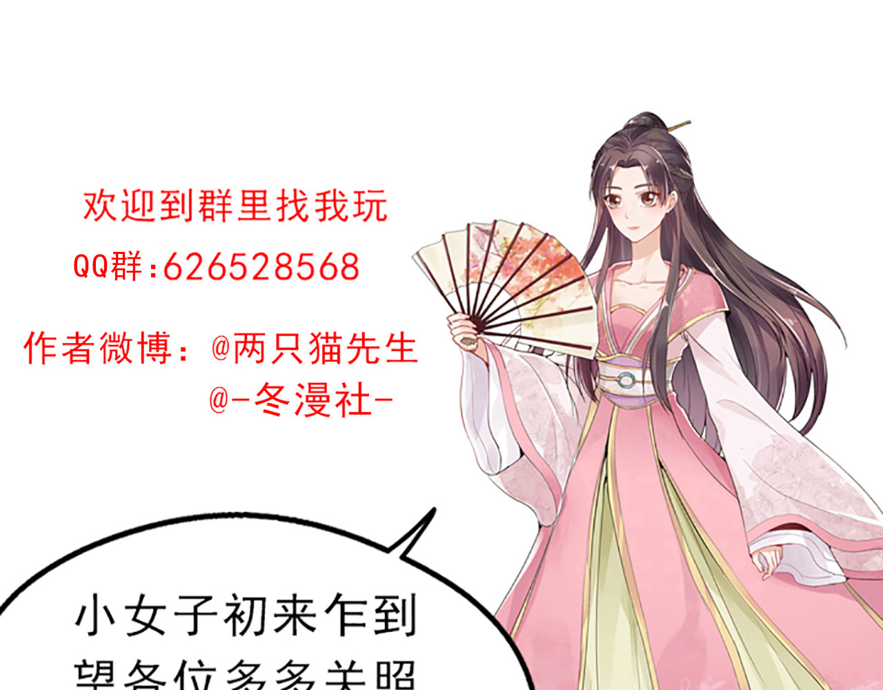 第171话 君衍学院开学了 第 122 页