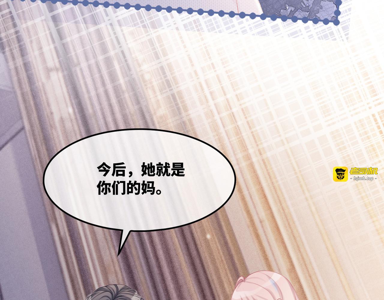 第24话 另类宠妻？ 第 51 页