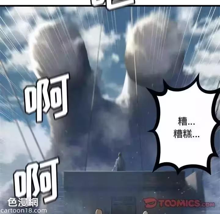 第113话 第 32 页