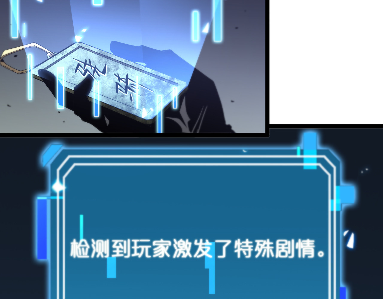 第98话 战神名号 第 54 页
