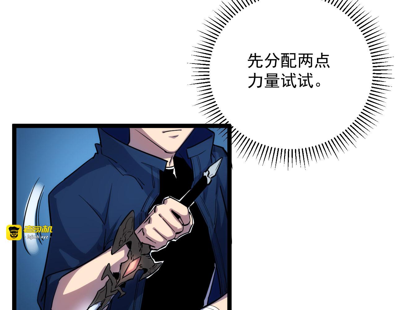 第008话 战神系统 第 55 页