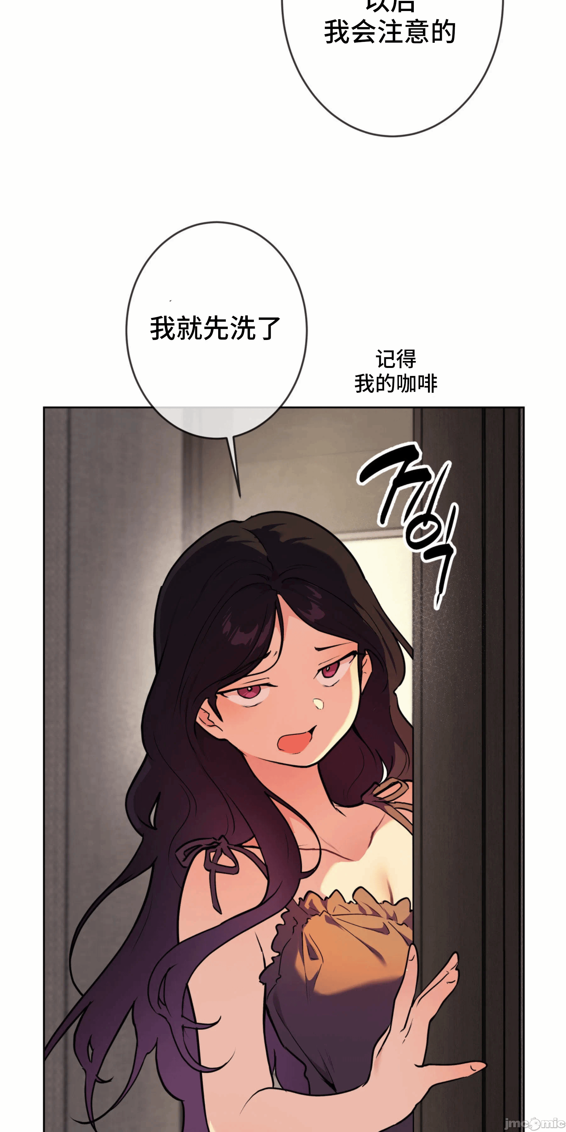 第5话 第 25 页