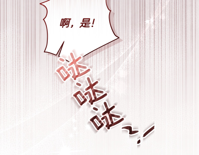 第6话 小说般的相遇 第 26 页