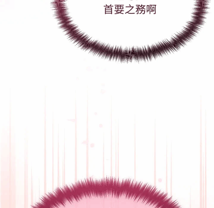 第35话 第 176 页