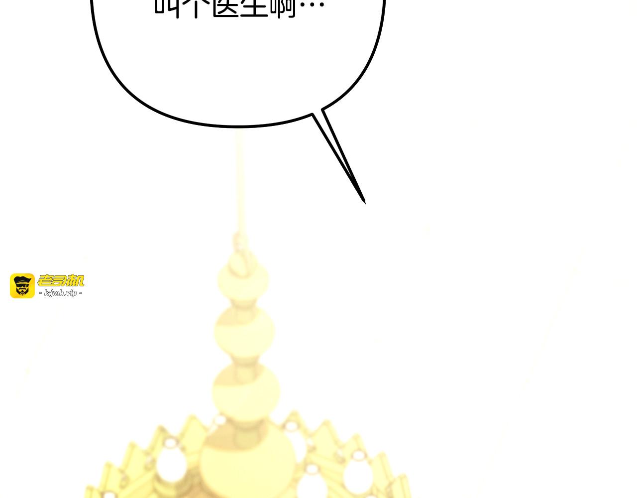 第73话 举行婚礼 第 75 页