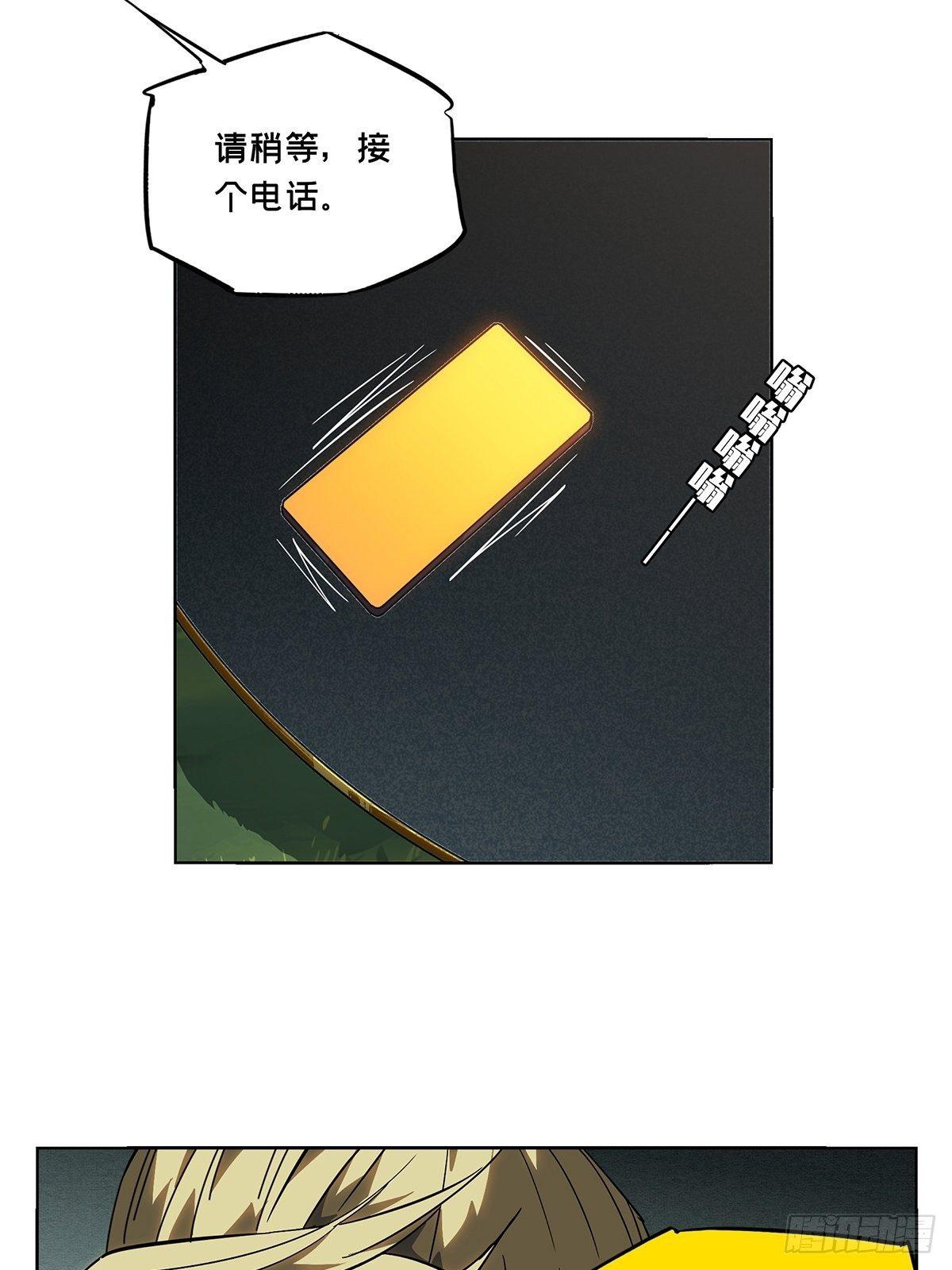 第八十九章/君上上 第 6 页