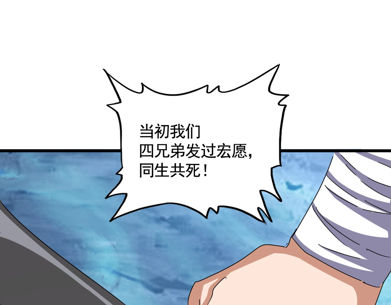 第498话 复活吧！我的历老！！！！！ 第 50 页