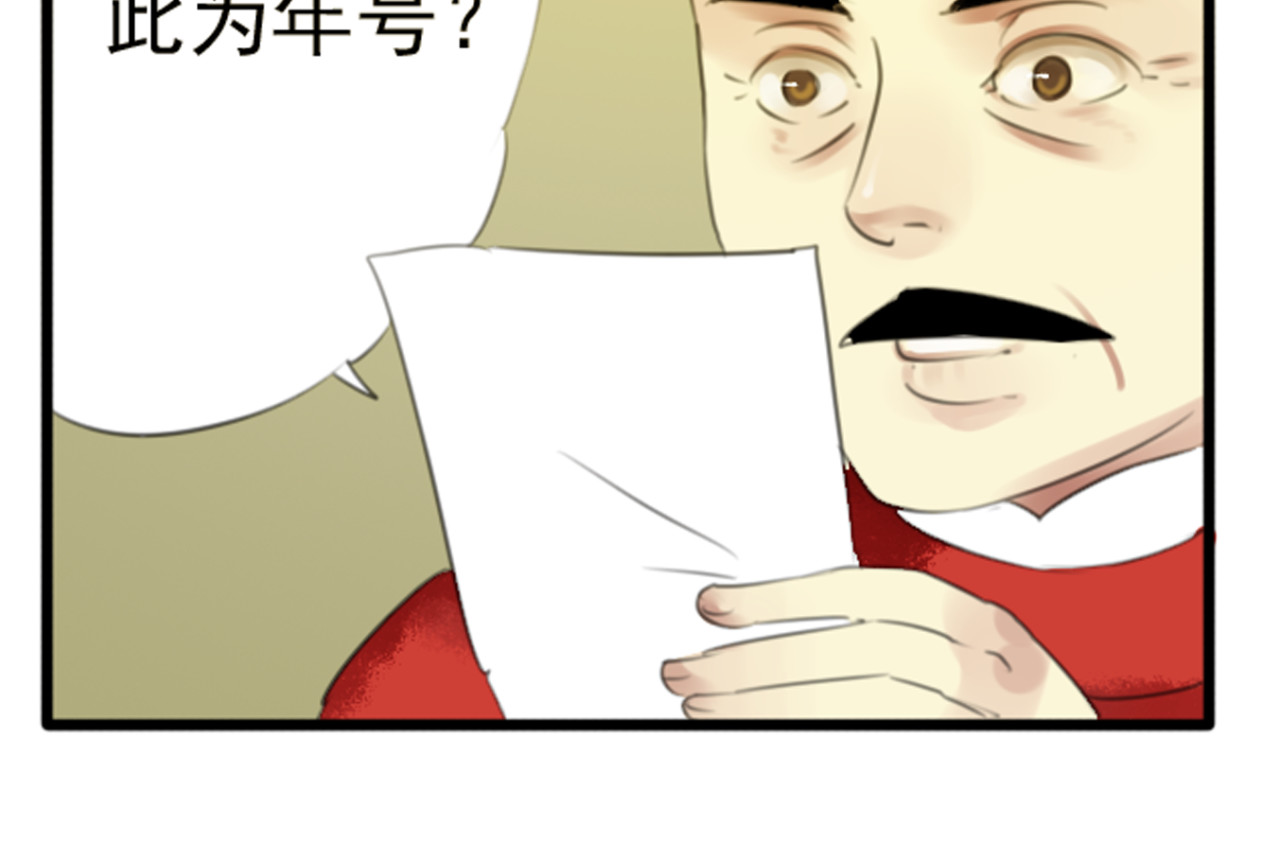 第44话 我这一生终是欠你的 第 50 页