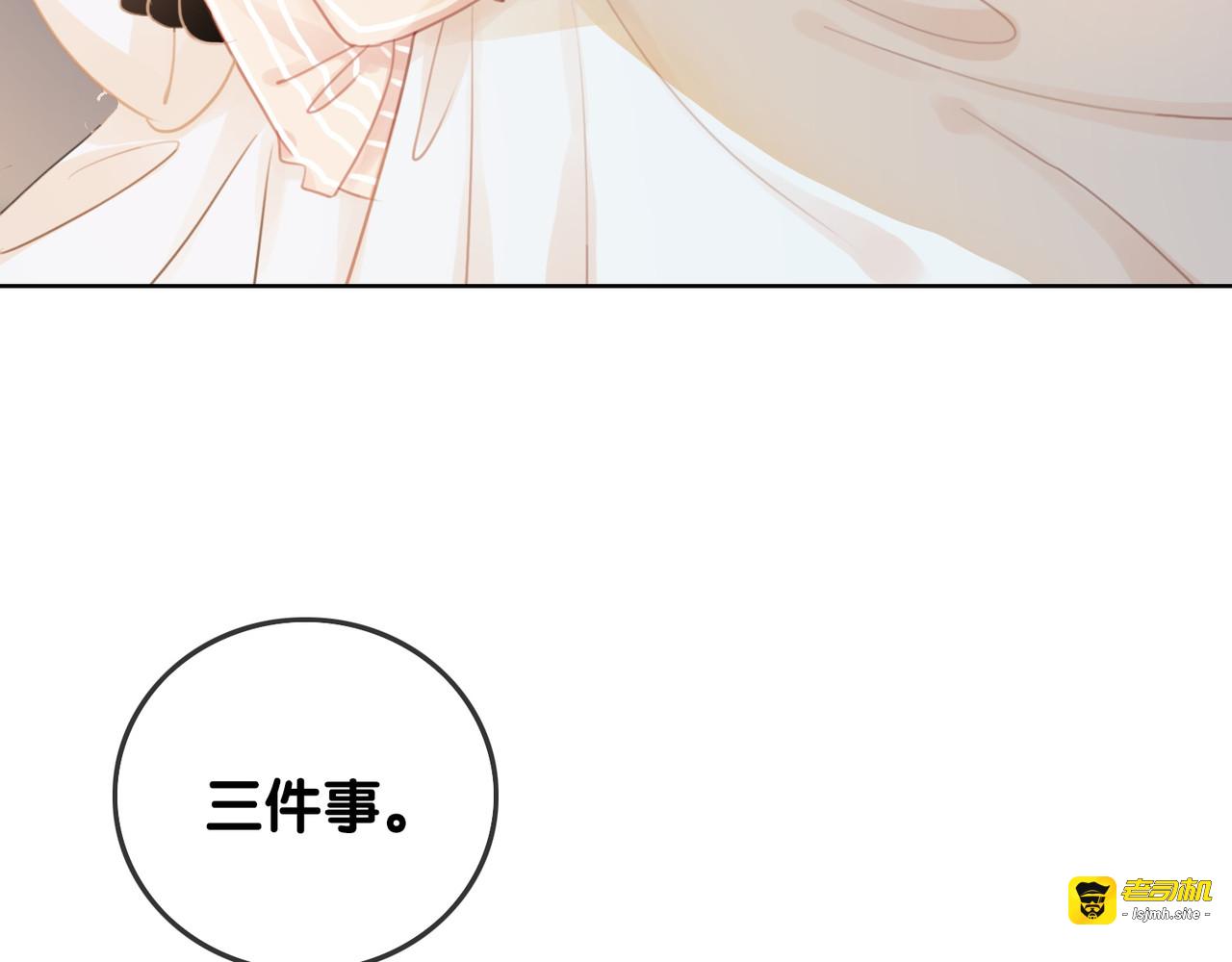 第64话 三个条件 第 11 页