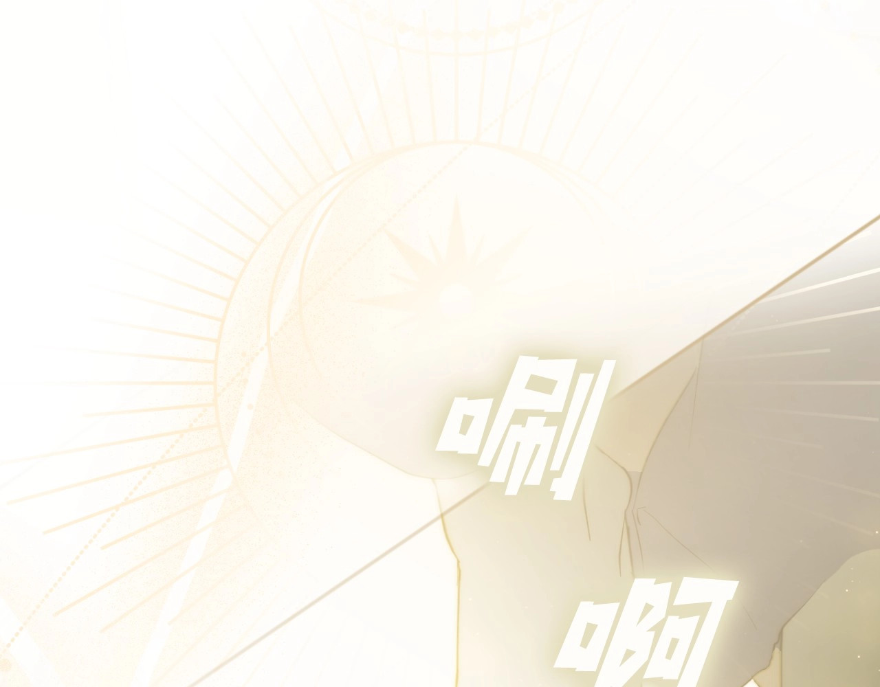 第67话 被选为祭品 第 66 页