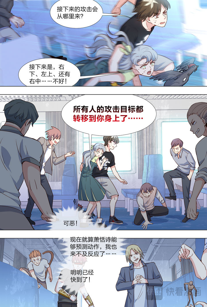 087 来啊！尬舞啊！ 第 8 页