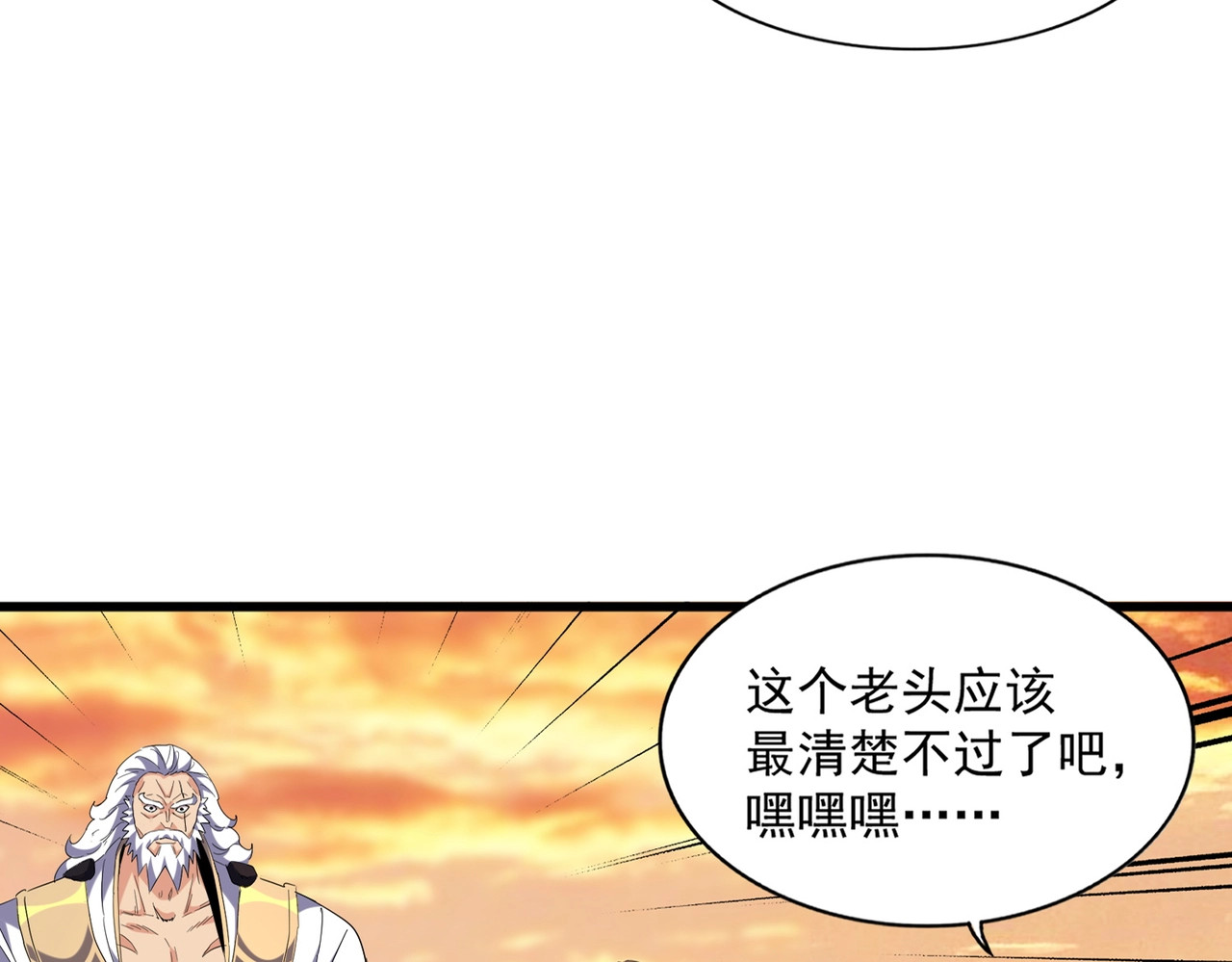 第270话 第 18 页