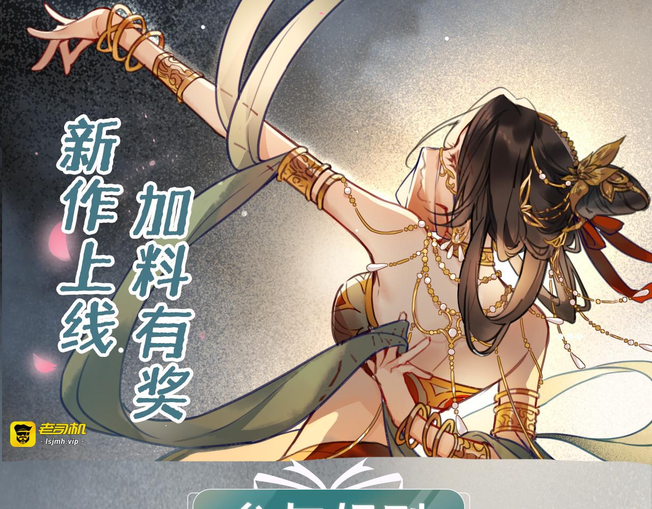 第八话：山雨欲来 第 103 页