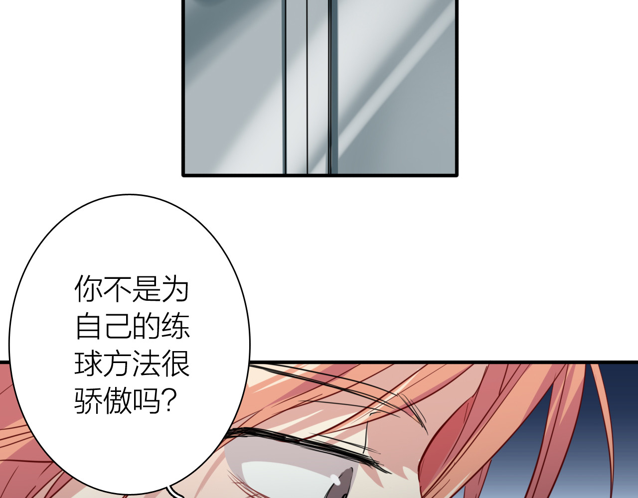 第72话 矛盾的螺旋 第 34 页