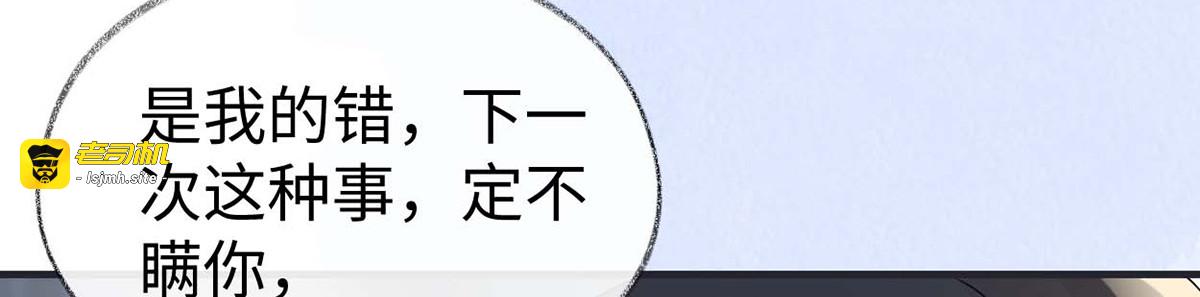 第172话 放肆起来 第 15 页