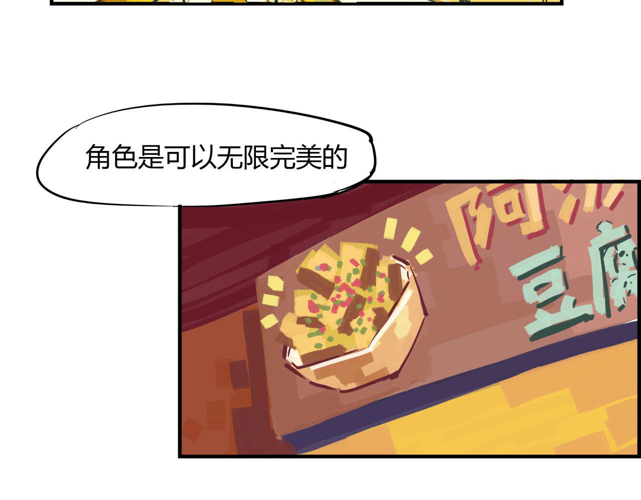 第64话 千层套路 第 42 页