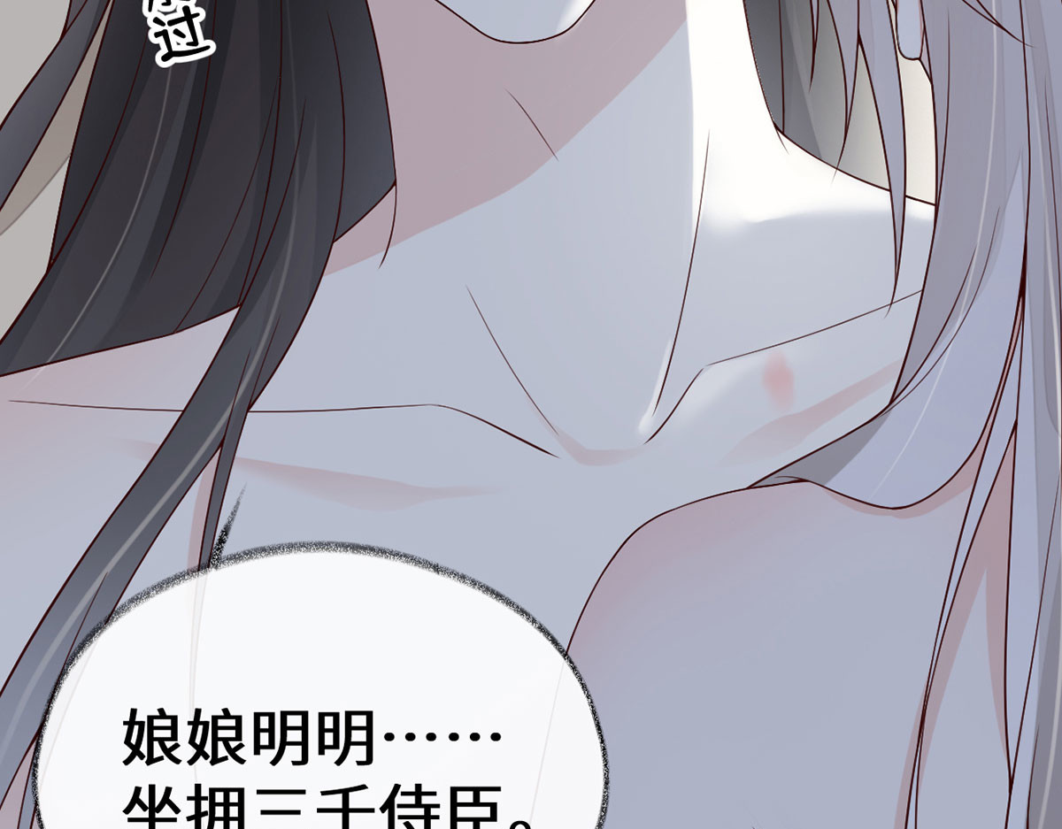 第96话 眷恋 第 44 页