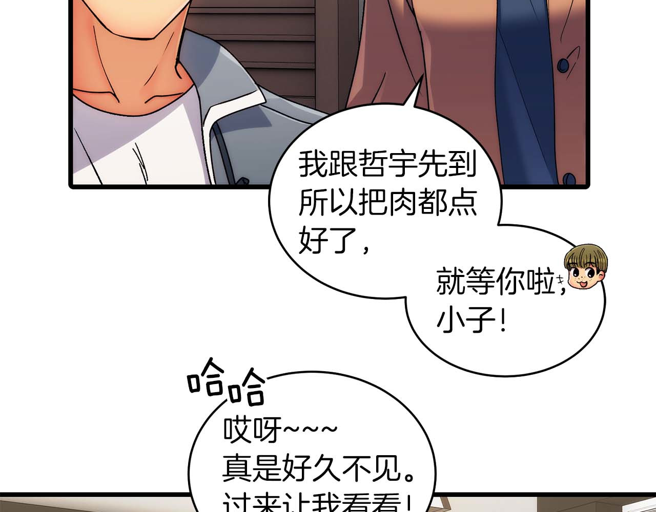 第33话 第 8 页