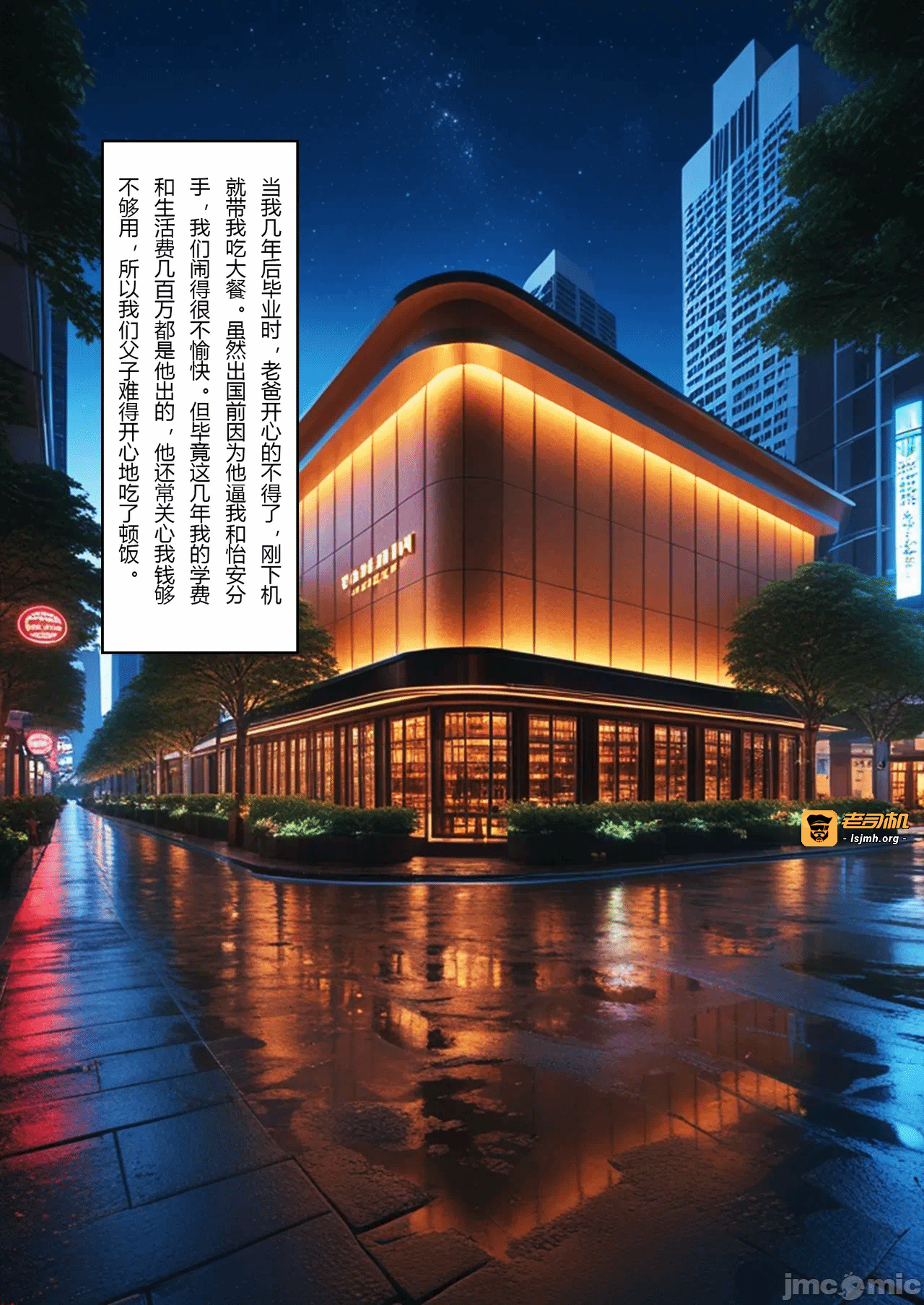 第一话 第 21 页